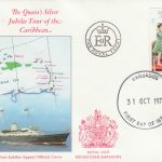 Barbados 1977 The Queen's Silver Jubilee Tour FDC - illustrated cover with Royal Yacht cachet